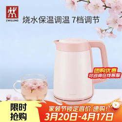 双立人 304不锈钢烧水壶 1.7L 7档调温