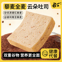 MARTIN 马丁藜麦全麦云朵无边吐司面包 420g