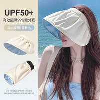 女士贝壳空顶帽防晒帽 米色+蓝色