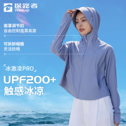 探路者 女士冰激凌pro防晒衣upf200+
