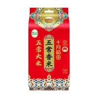  SHI YUE DAO TIAN/十月稻田 五常香米