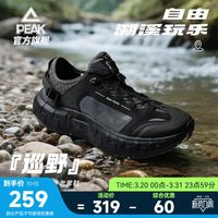 PEAK/匹克 透气 男士溯溪鞋