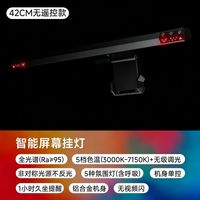  咏幻 全光谱LED护眼 智能屏幕挂灯