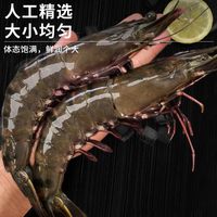  云储生活 鲜活速冻 黑虎虾