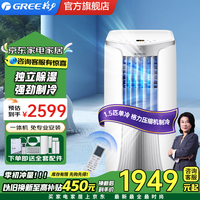 格力 移动空调冷暖1.5匹冷暖/单冷 1.5匹 单冷 KY-35NL3a