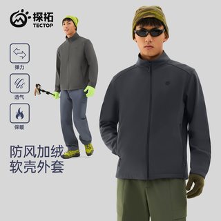  TECTOP/探拓 防风防泼水 男士软壳衣
