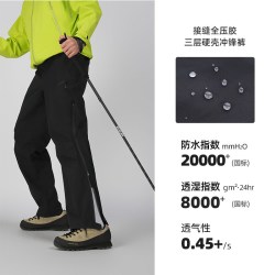 思凯乐 [黄金甲]思凯乐户外硬壳冲锋裤男女春新款防风防水徒步登山长裤子