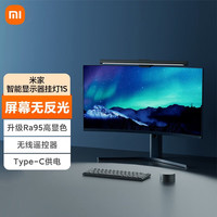 Xiaomi/小米 智能灯操控 智能显示器挂灯
