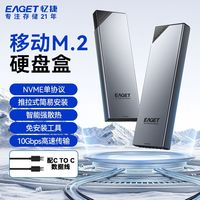 忆捷 m.2固态硬盘盒M.2 NVME单协议USB3.2转Type-C接口推拉式SE630