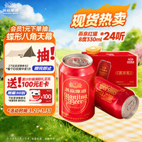燕京啤酒 清爽 吉祥红 精品啤酒 330ml*24听