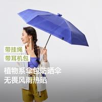 蕉下 花苞伞迷你便携清凉晴雨两用防晒