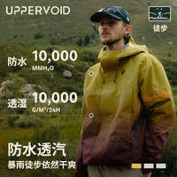 UPPERVOID C2.5渐变冲锋衣|硬壳徒步新款|UPPERVOID二普纬