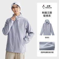 CAMEL/骆驼 三防 女士户外软壳衣 雪雾灰,男,M15CATR110