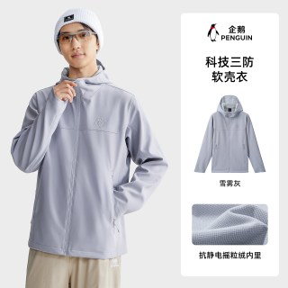  CAMEL/骆驼 三防 女士户外软壳衣 雪雾灰，男，M15CATR110 XL
