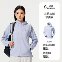 CAMEL/骆驼 三防 女士户外软壳衣 风信紫,女,M25CATR109B XL