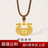 六桂福 黄金吊坠5D硬足金挂坠国潮风长命锁小金锁挂坠项链送礼物