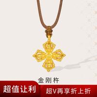 六桂福 黄金吊坠5D硬足金挂坠四叶金刚杵挂坠小众国潮风金首饰送礼