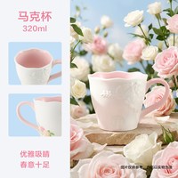  STARBUCKS/星巴克 浮雕款 马克杯