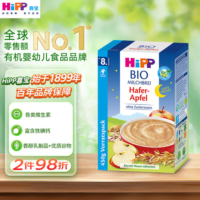 喜宝 有机谷物婴幼儿辅食(5-36月以上)各阶段宝宝辅食米粉米糊多种口味