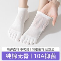 椰子节拍 女士五指袜 纯棉防臭 4双