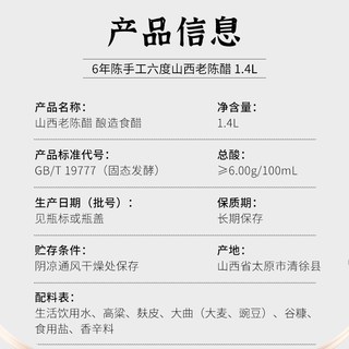  紫林 传统工艺酿造 山西老陈醋