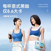 88VIP：瑞幸咖啡 臻选瑞幸咖啡0糖0脂醇香浓缩咖啡液意式黑咖18ml*10颗