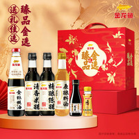 金龙鱼 超值礼盒装 调料组合套装
