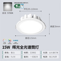 NVC/雷士 1级能效 LED筒灯