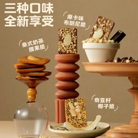 轩妈 布朗尼可可脆片坚果薄脆饼干