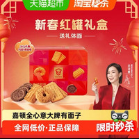 88VIP：嘉顿 什锦饼干380g