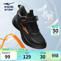ERKE/鸿星尔克 网面透气 儿童运动鞋 【男童】正黑/钢灰色 -偏小1码 38