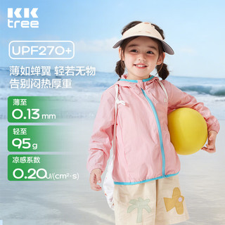  kocotree/kk树 防紫外线 儿童防晒衣