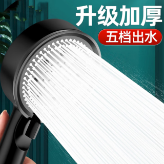 美克 增压淋浴花洒喷头套装家用浴室热水器软管沐浴淋雨 黑色5档 （单喷头）