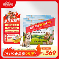 SOLUTION 鲜肉烘焙狗粮1.5kg*4包鲜鸡肉益生菌100%真鲜肉成犬幼犬全价犬粮