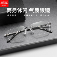 潮库 超轻钛 近视镜 蔡司视特耐1.60非球面镜片 蔡司视特耐1.60非球面镜片0-600 D126-枪色