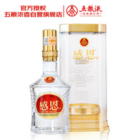 五粮液 股份出品 感恩 52度 浓香型白酒 500mL 单瓶装