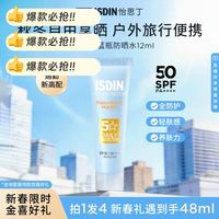 怡思丁 抗老 防晒霜