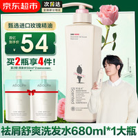 阿道夫 精油专研系列 祛屑舒爽洗发水 680ml #京东黑五#