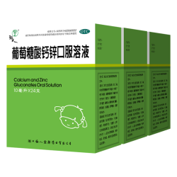 福人 葡萄糖酸钙锌口服溶液 10ml*24支*3盒 液体钙儿童钙