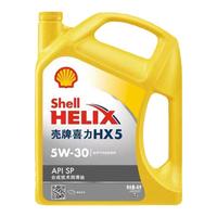  Shell/壳牌 SP级 合成机油