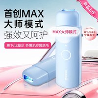 UlikeME 蓝宝石冰点小冰块脱毛仪家用湿脱腋下私密