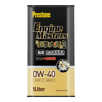  Prestone/百适通 酯类+PAO全合成 汽车机油