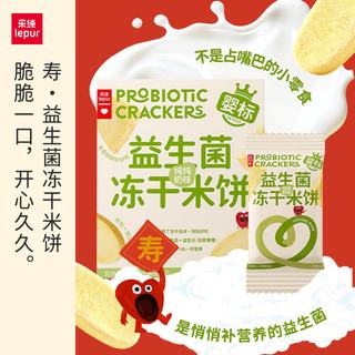 lepur/乐纯 婴标 宝宝辅食礼盒