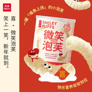  lepur/乐纯 婴标 宝宝辅食礼盒
