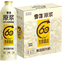 雪花 原浆精酿啤酒12.8度鲜啤铝瓶装 鲜活时光机 1L 2瓶