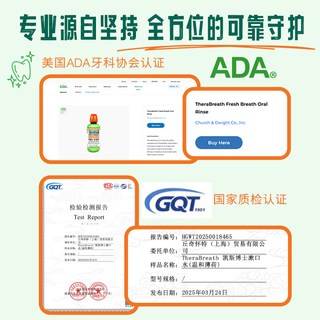  TheraBreath/凯斯博士 便携清新口气 漱口水