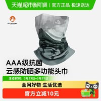 伯希和 户外魔术头巾男款登山防风面罩徒步防晒面巾女