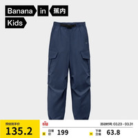 蕉内 氧气502Proof儿童工装长裤