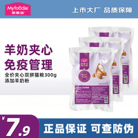 麦富迪 猫粮鲜肉夹心双拼猫粮鱼油猫草羊奶夹心酥成猫幼猫全价全期猫主粮 300g