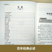 国防工业出版社 书目齐全 青少年中外名世界经典儿童文学